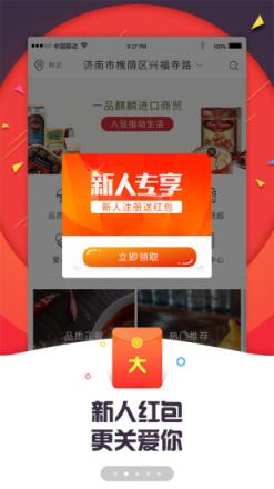 指动生活app