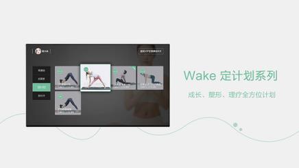Wake瑜伽健身减肥塑形教练