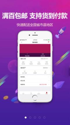 购酒网app