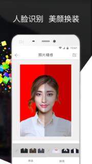 智能证件照制作app