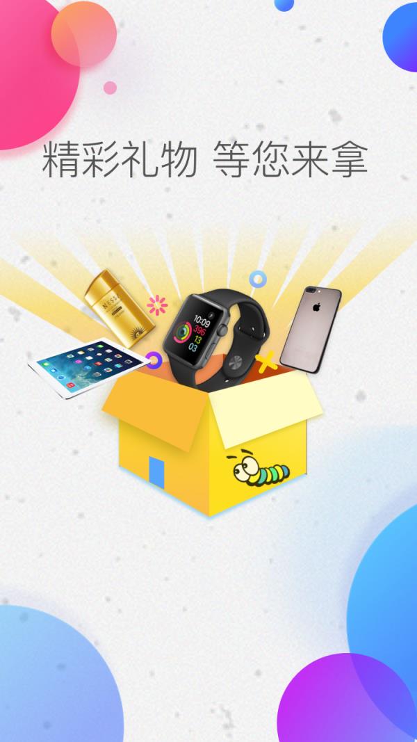 斗斗虫app

