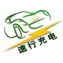 速行充电app