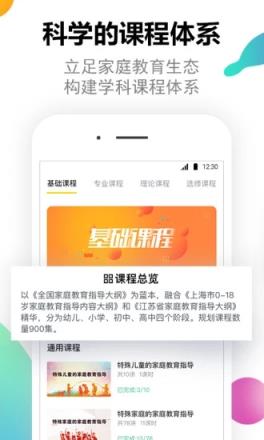 家培网app
