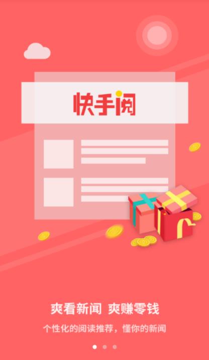 快手阅app
