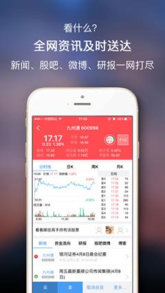 中泰证券股票雷达app