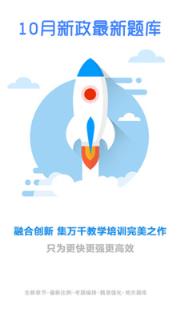 启程考驾照app