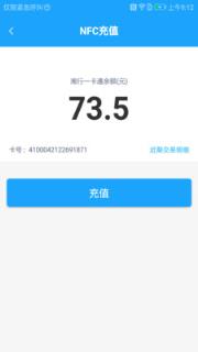 湘行一卡通app