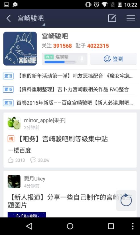 助手版贴吧8.7.5