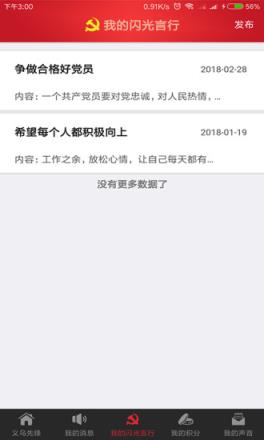 义乌先锋app