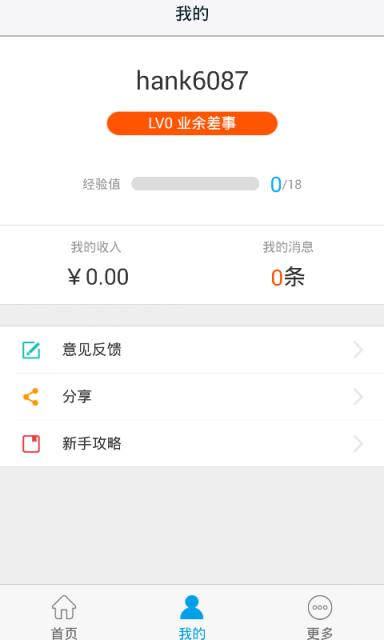 高德车差事app
