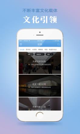 文化随行app