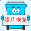 照片恢复宝