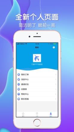 百途app