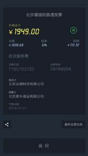 极简发票查询app
