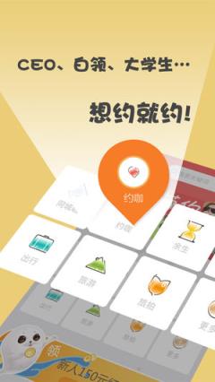 游咖旅行App