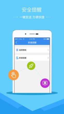 江宁安全教育平台app
