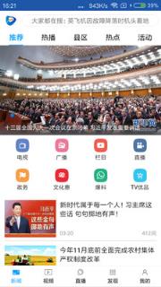 智慧牡丹江手机台软件