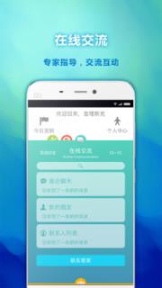 元和大健康安卓版