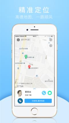 爱跑腿跑男版app