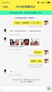 甘草园医生安卓版