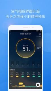 墨迹天气2021定制版