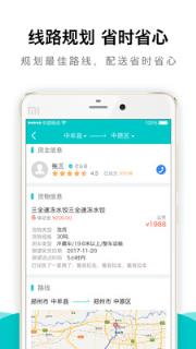 郑州城配物流平台