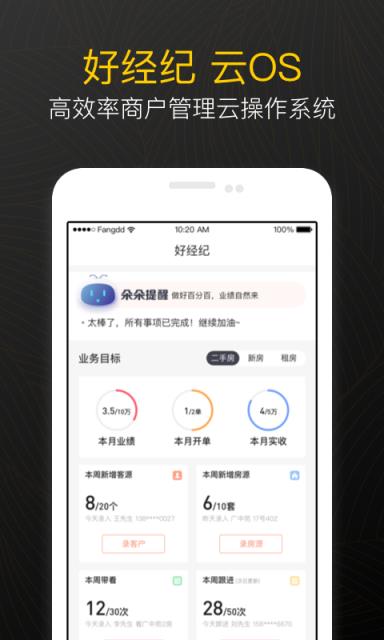 多多经纪app