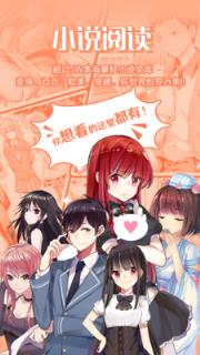 轻小说之家app