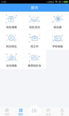 恰同学app