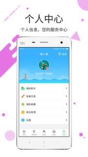 心理云平台app