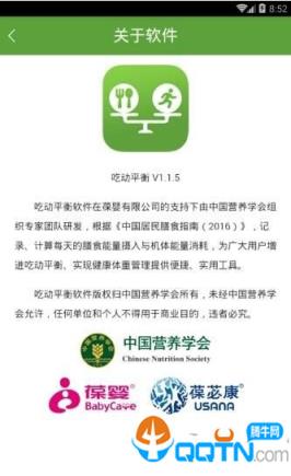 吃动平衡健康体重