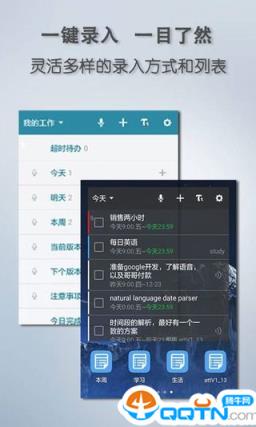 思事记事本安卓版