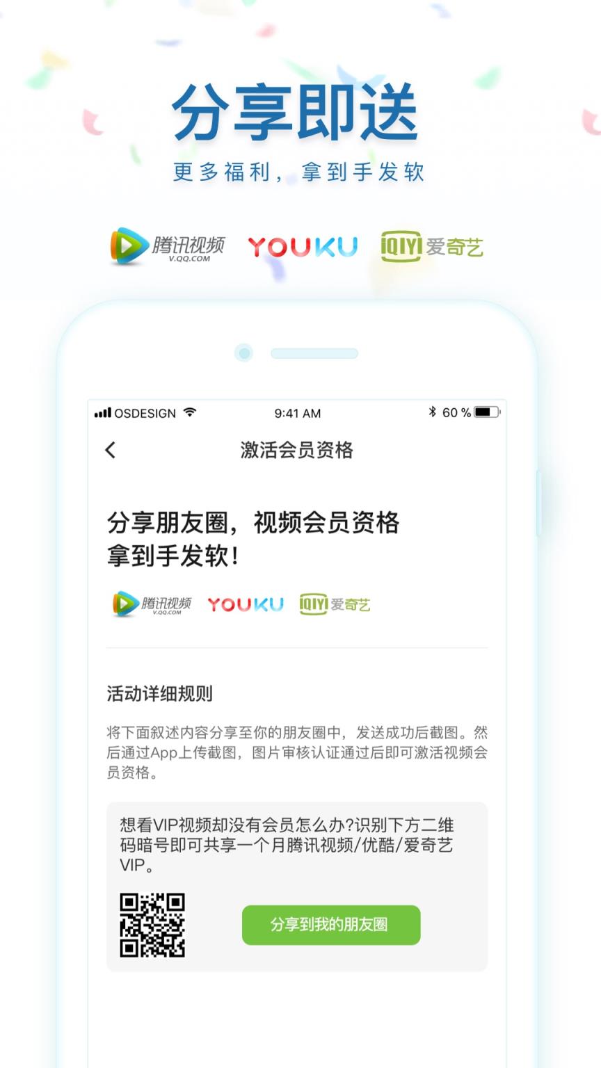 vip帐号分享神器app
