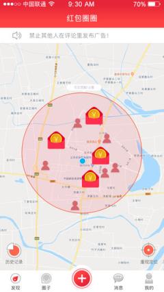 红包圈圈app