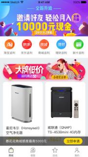 惠花花返利软件