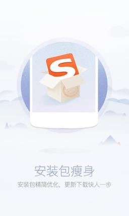 搜狗输入法2014旧版本