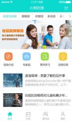心悦在线app