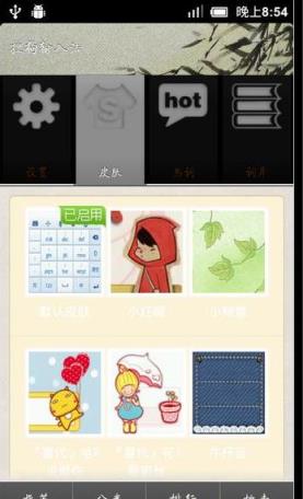 搜狗输入法2012老版