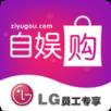 LG全球购安卓版