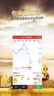 现货投资app