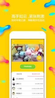 多萌抓娃娃机手机版