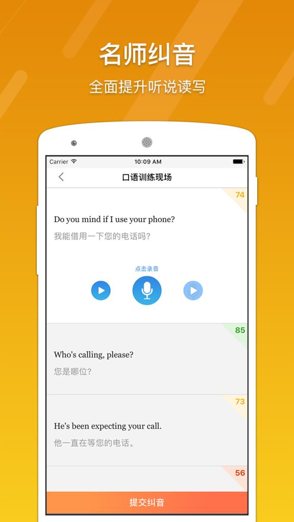 7天英语app
