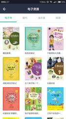 温州云图书馆app