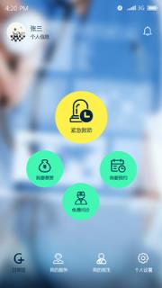 甘草园医生安卓版