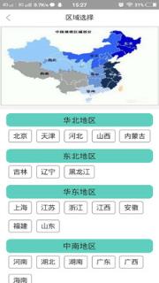 云志愿专业推荐