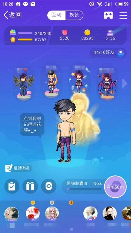 厘米秀恶搞软件库