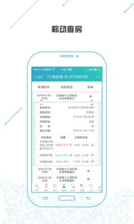 纷享医疗app