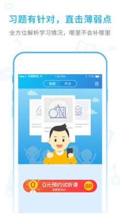 海风智学中心app