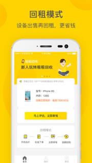 租租白卡app