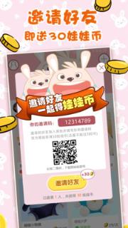 兔兔抓娃娃安卓版